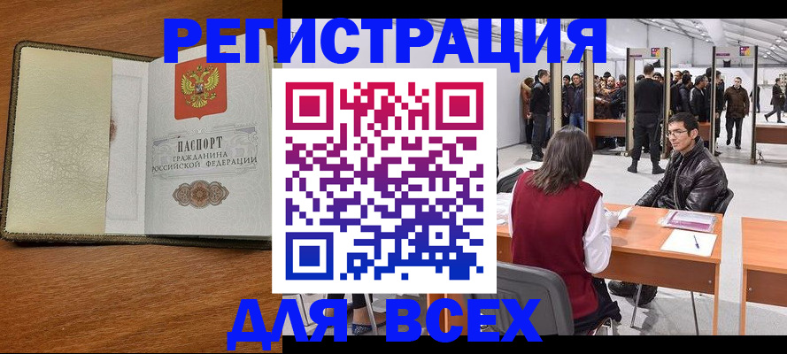 регистрация для школы в Иркутской области