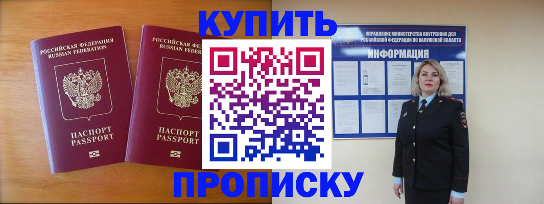 временная регистрация в квартире в Иркутской области