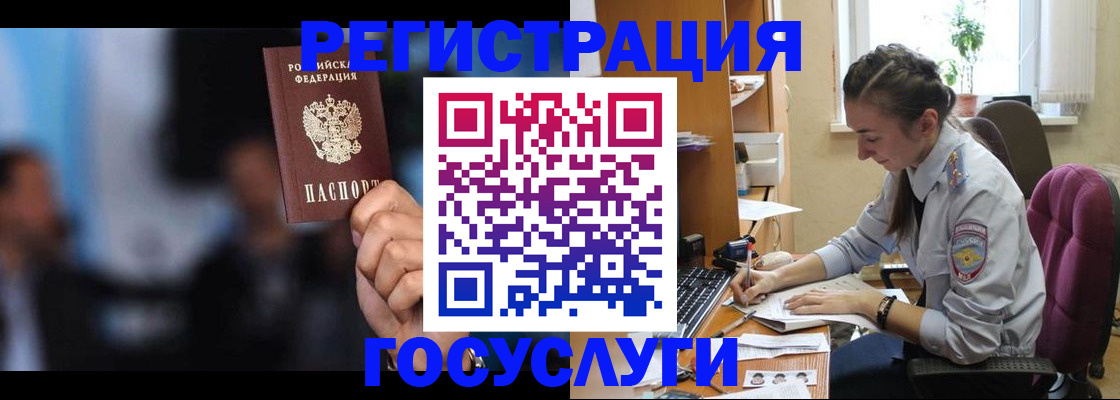 временная регистрация адрес в Иркутской области