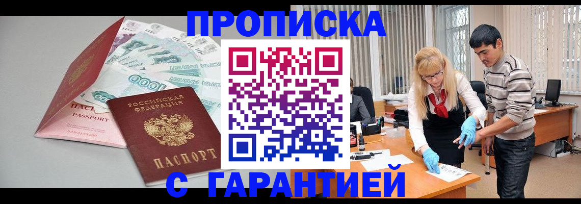 прописка для кредита в Иркутской области