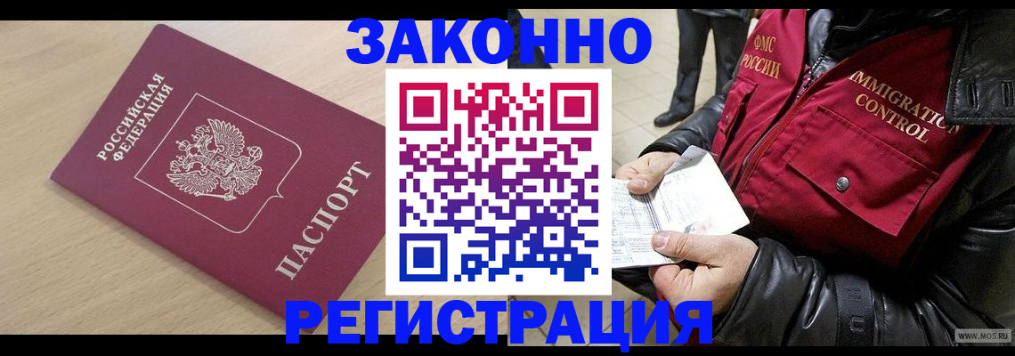 прописка ребенка в Иркутской области